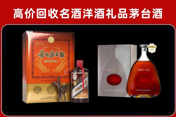 萧山区回收轩尼诗