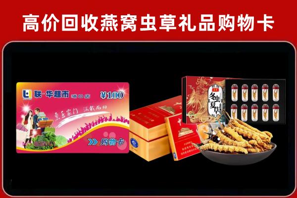 萧山区回收礼品卡